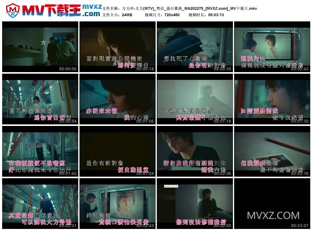方力申-大方(MTV)_粤语_流行歌曲_MA202275